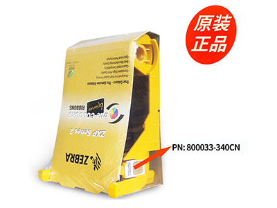 斑馬證卡打印機(jī)色帶ZXP3C專用
